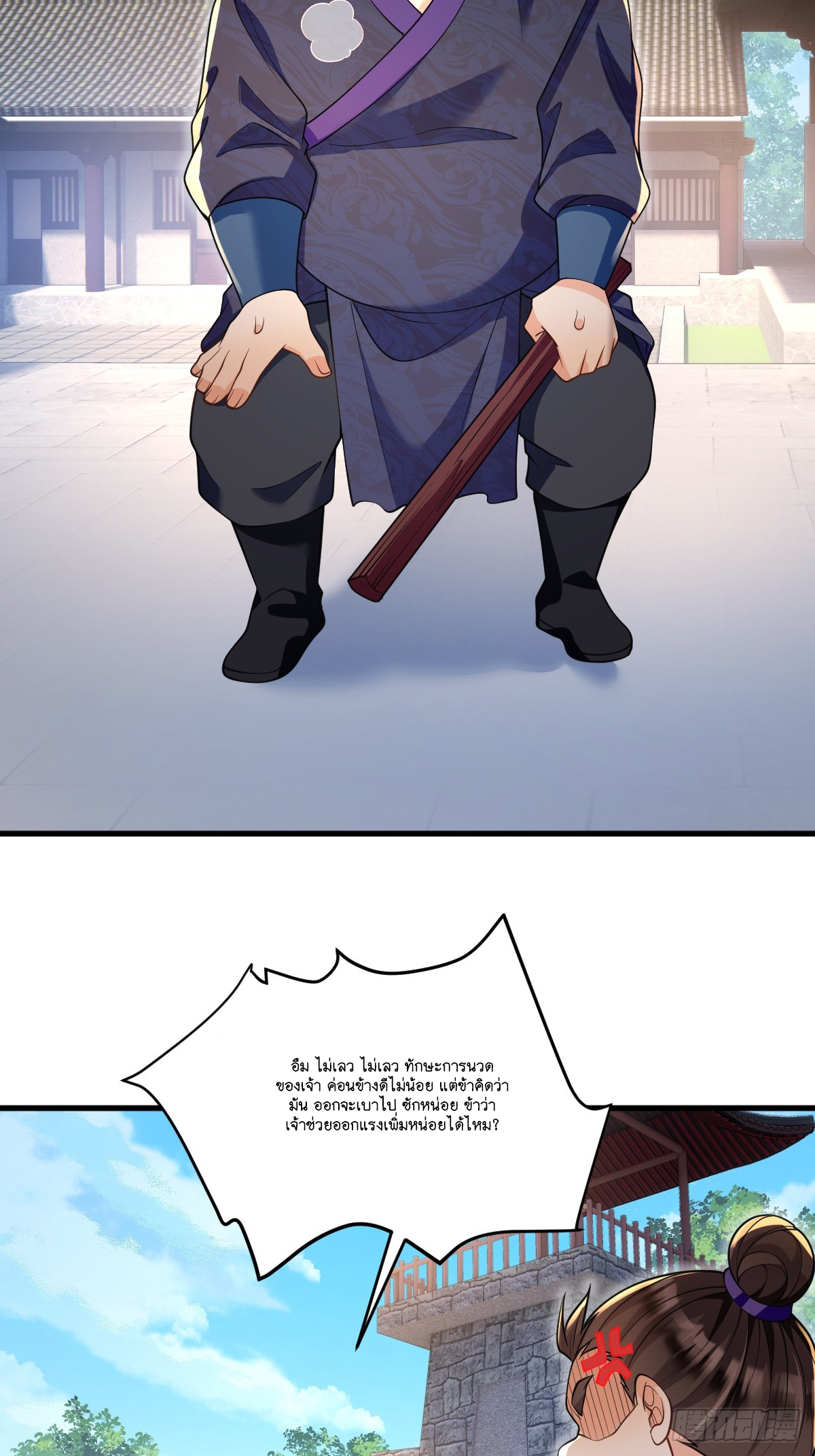 I Relied on Roasting to Be Body Cultivation Master ตอนที่ 7 หน้า 39