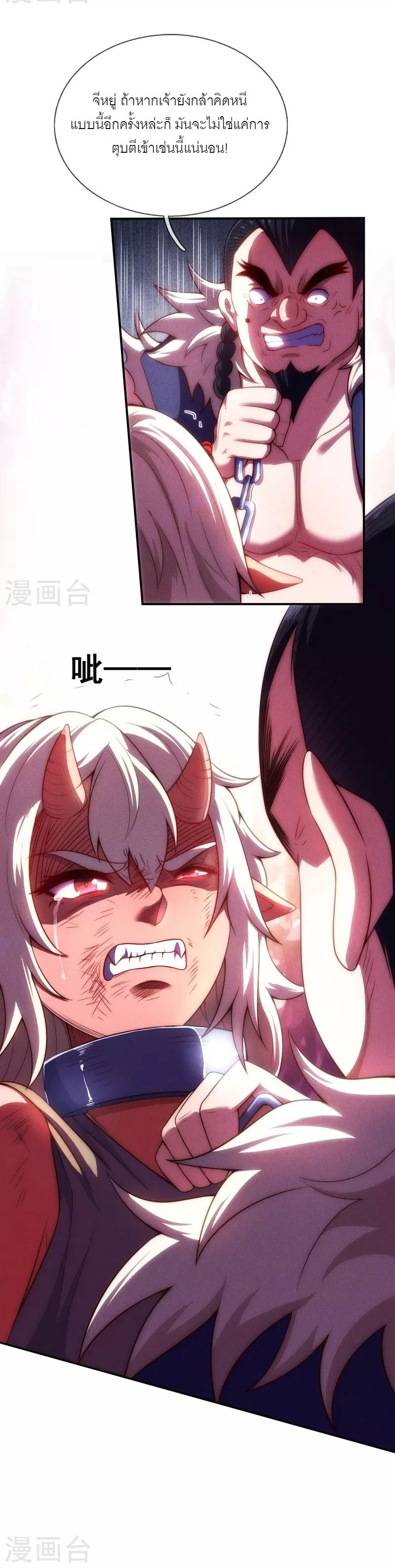 (ชนจีน) The Heavenly Conqueror ตอนที่ 26 หน้า 15