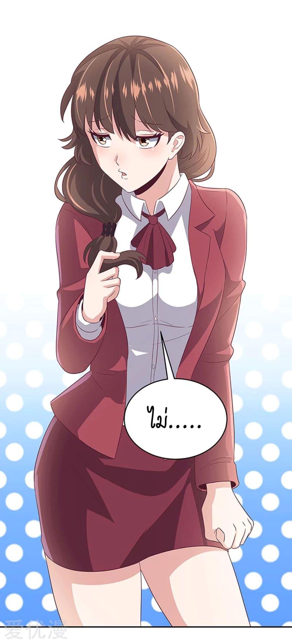 โครตเกรียนเซียนโอสด ตอนที่ 71 หน้า 33