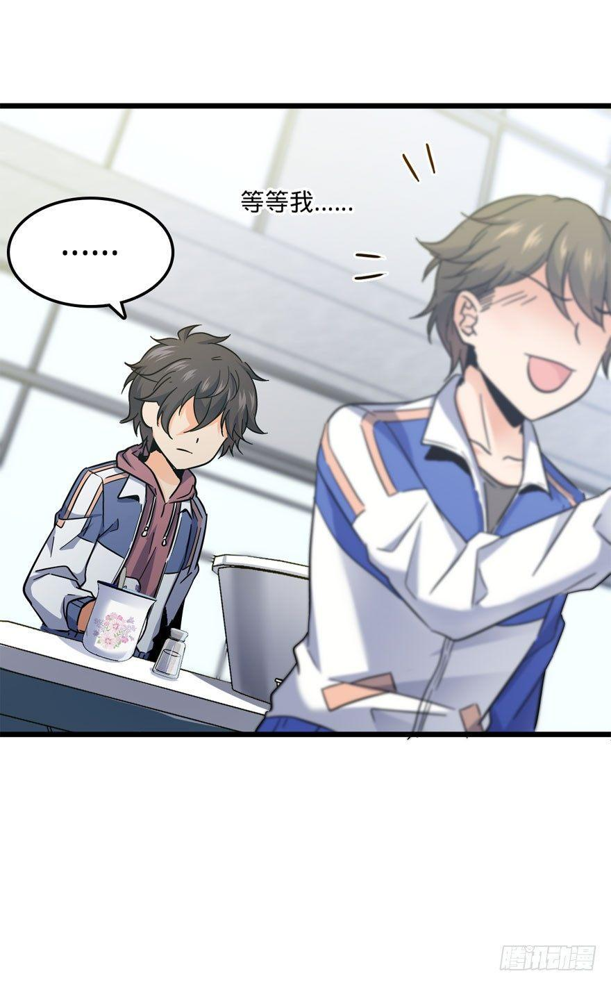 The new life of the Kuan King-ชีวิตใหม่ของราชาจอมกวน ตอนที่ 7 หน้า 34