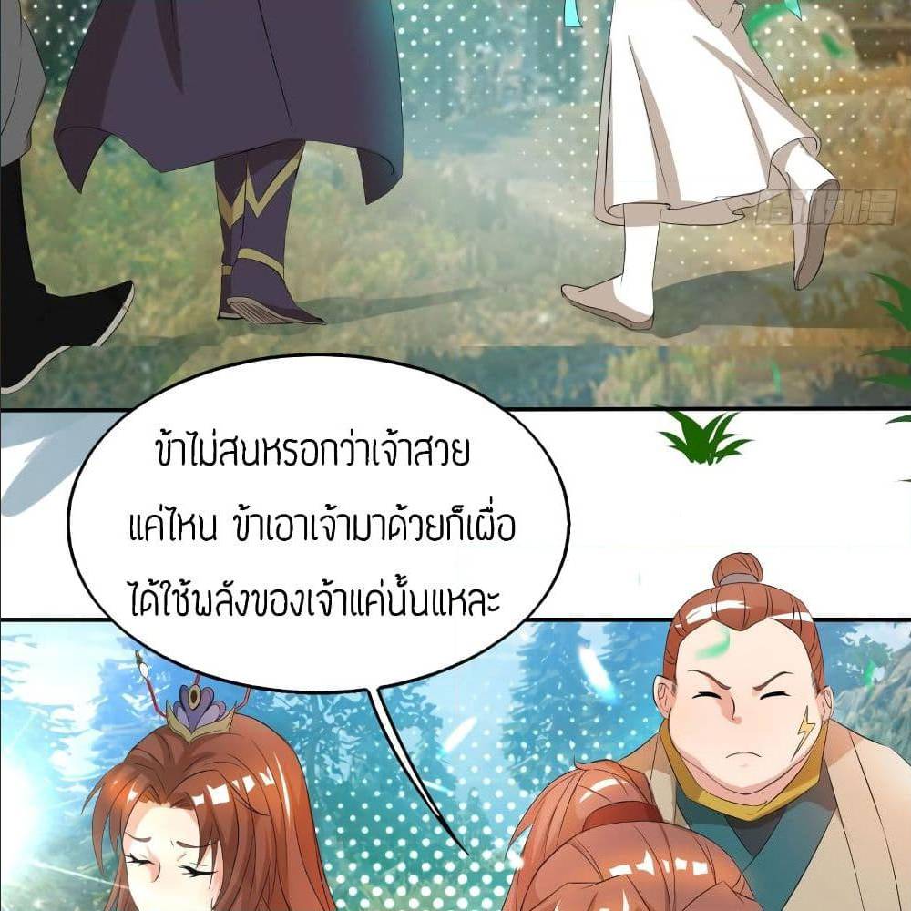 Reversal of God King ตอนที่ 18 หน้า 4