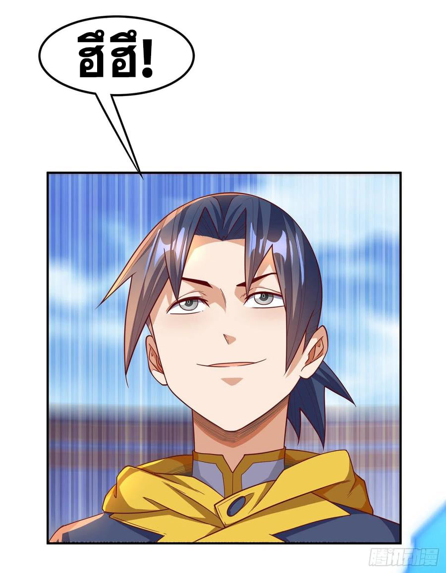 Wu ni ตอนที่ 151 หน้า 4