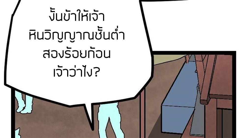 Peerless sword god เทพกระบี่ไรเทียมทาน ตอนที่ 24 หน้า 29