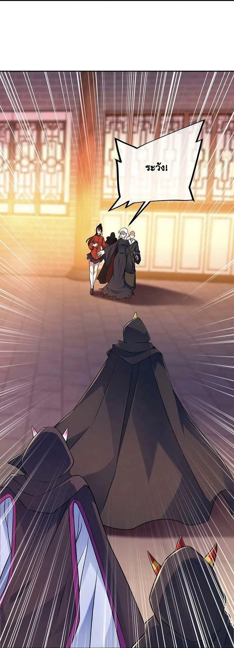 peerless battle spirit ตอนที่ 453 หน้า 12