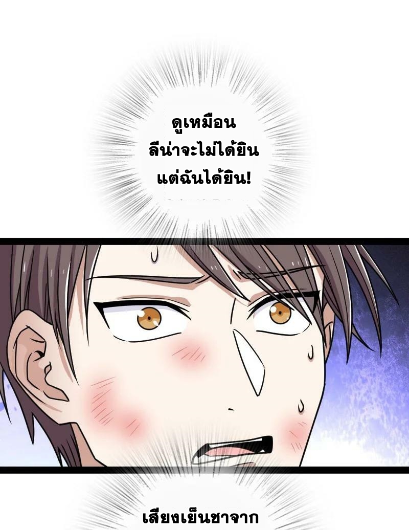 ชีวิตอันสันโดษของจักพรรดิ์หลินเกอ ตอนที่ 232 หน้า 30