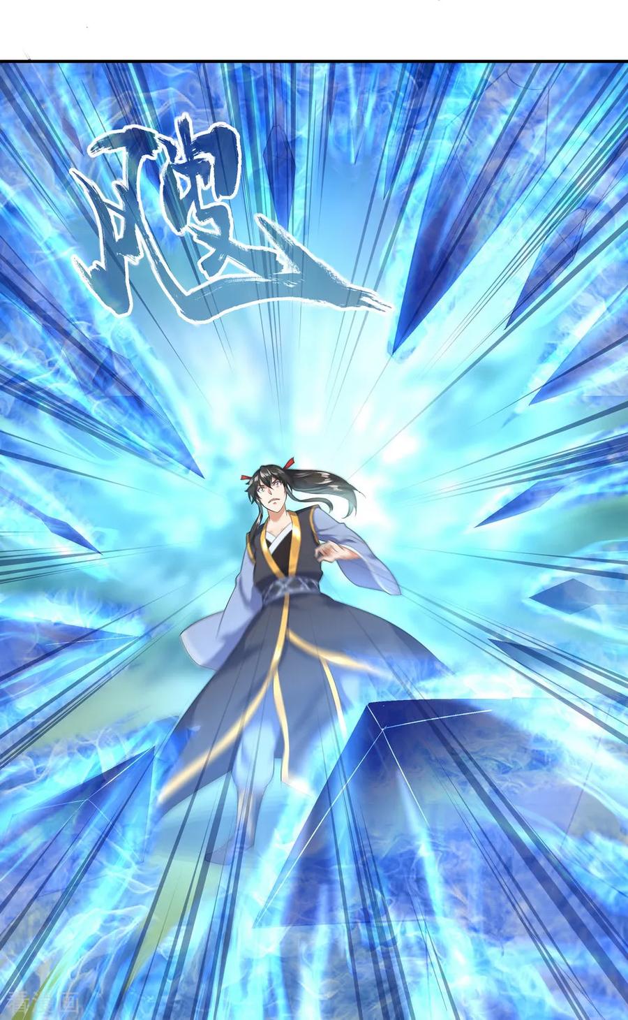 peerless battle spirit ตอนที่ 11 หน้า 26