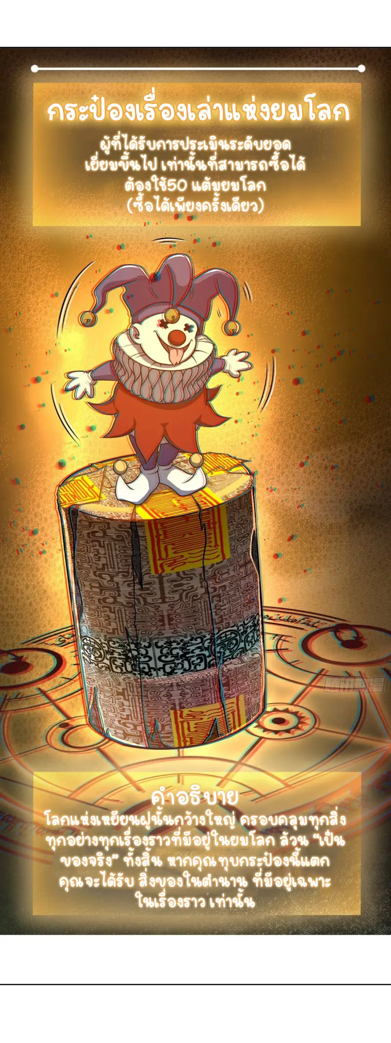 All starts with Ubume ตอนที่ 38 หน้า 10