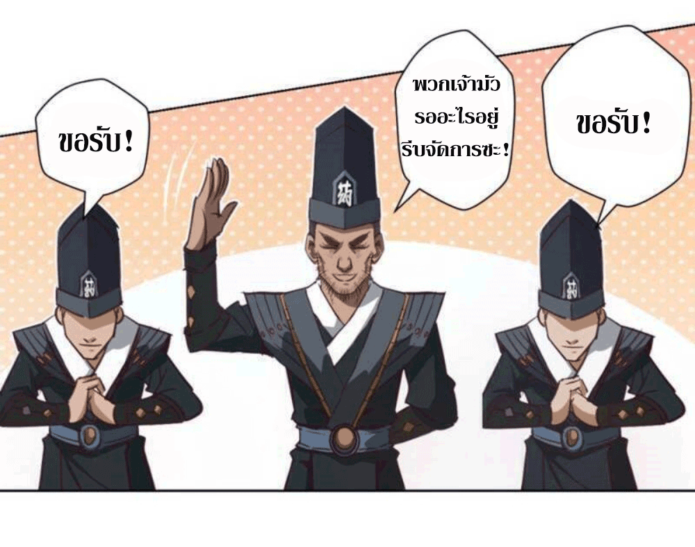 Doomed to be a king ตอนที่ 5 หน้า 13