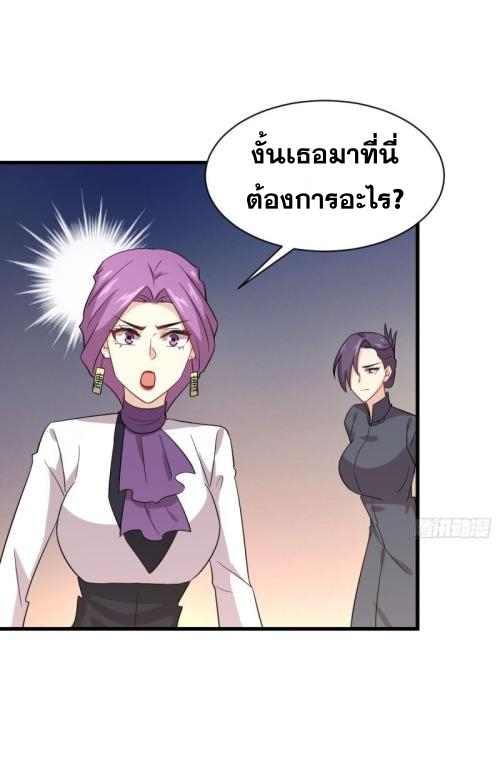 Immortal Swordsman in The Reverse World ข้าเซียนกระบี่ไม่เกาะสตรี ตอนที่ 102 หน้า 12