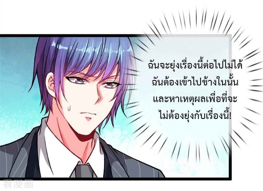 ยอดปรมาจารย์ล้างแค้น ตอนที่ 4 หน้า 12