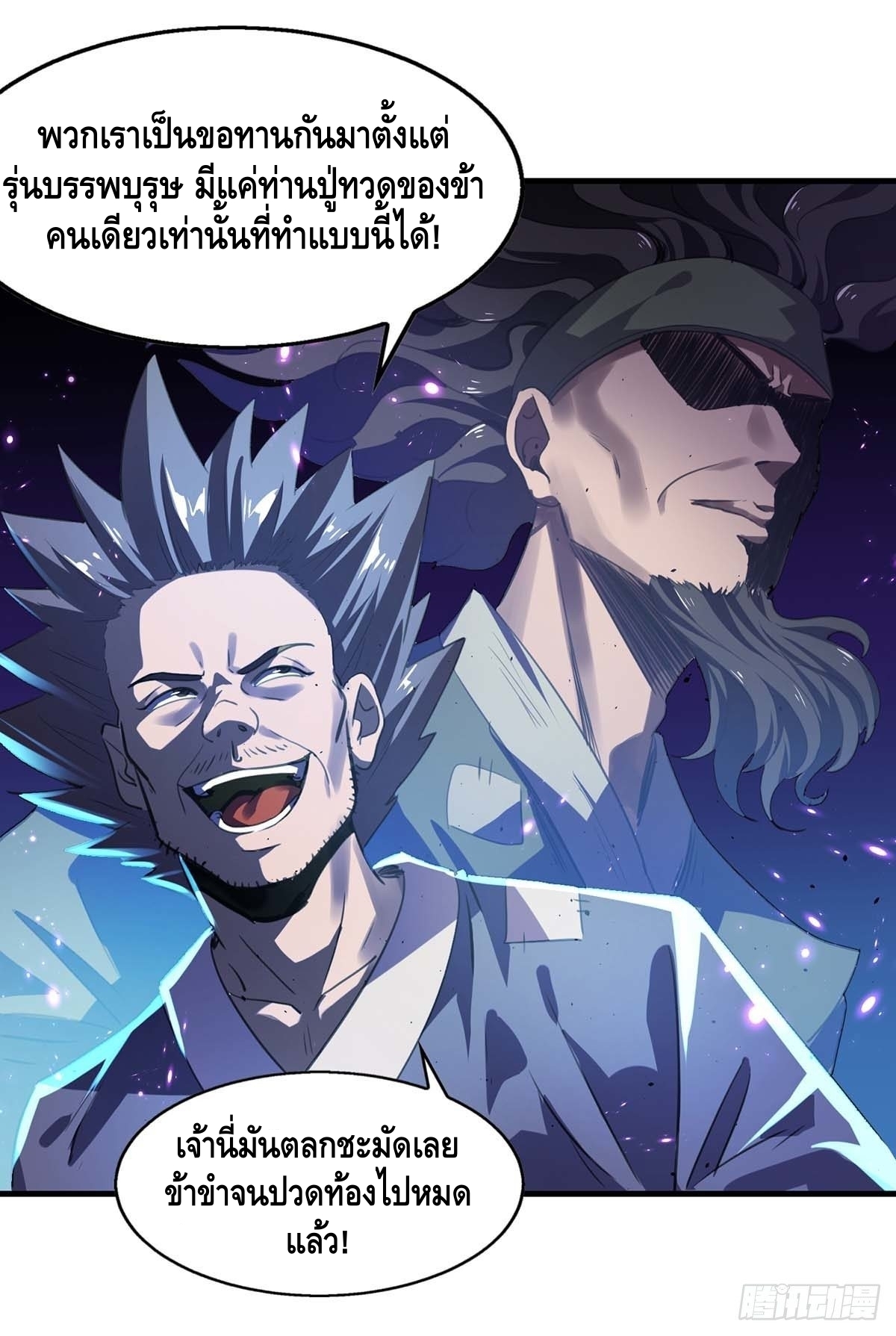 Seal 900 million times ตอนที่ 10 หน้า 11