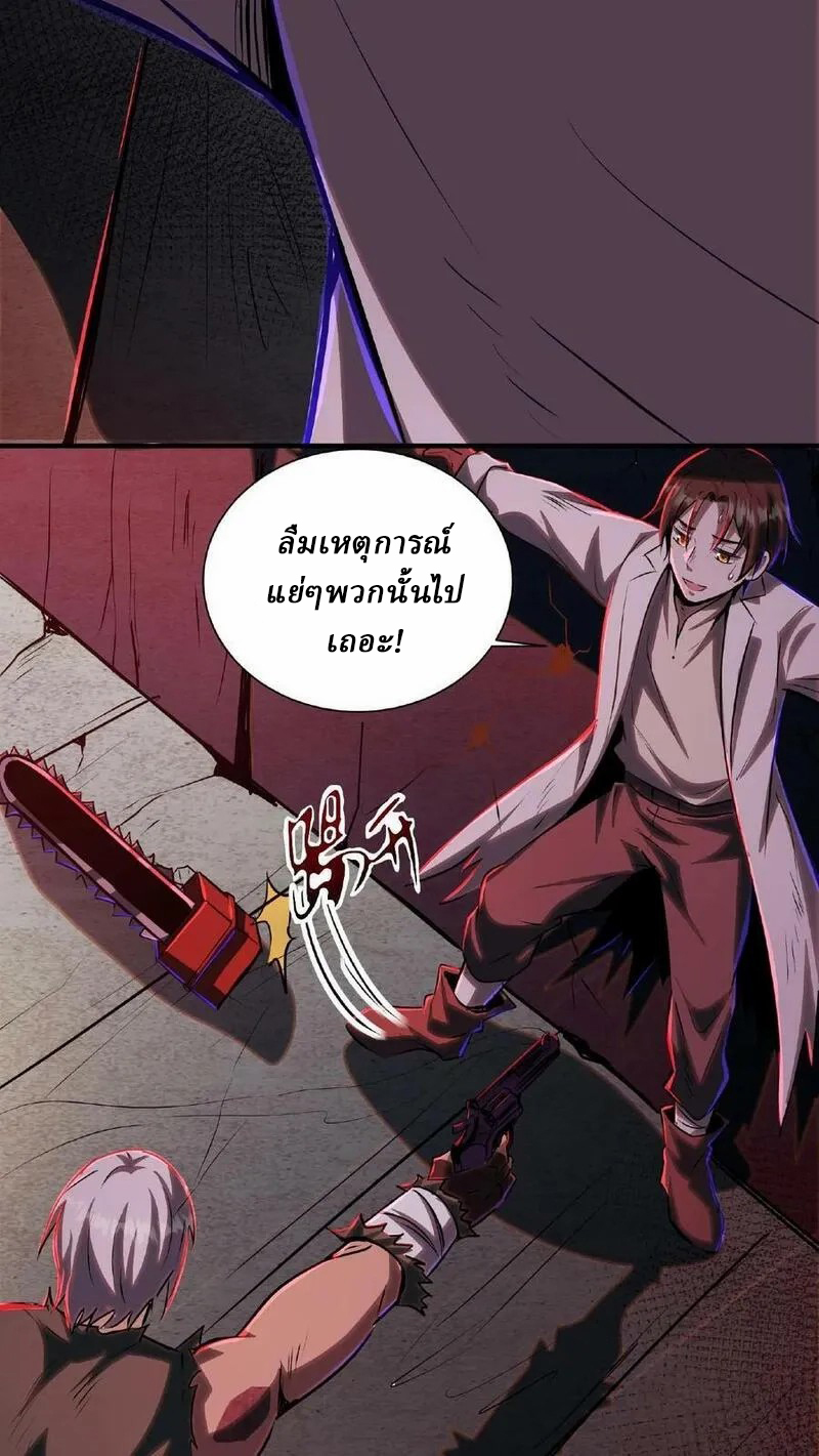 Mysterious Pharmacist ตอนที่ 24 หน้า 14