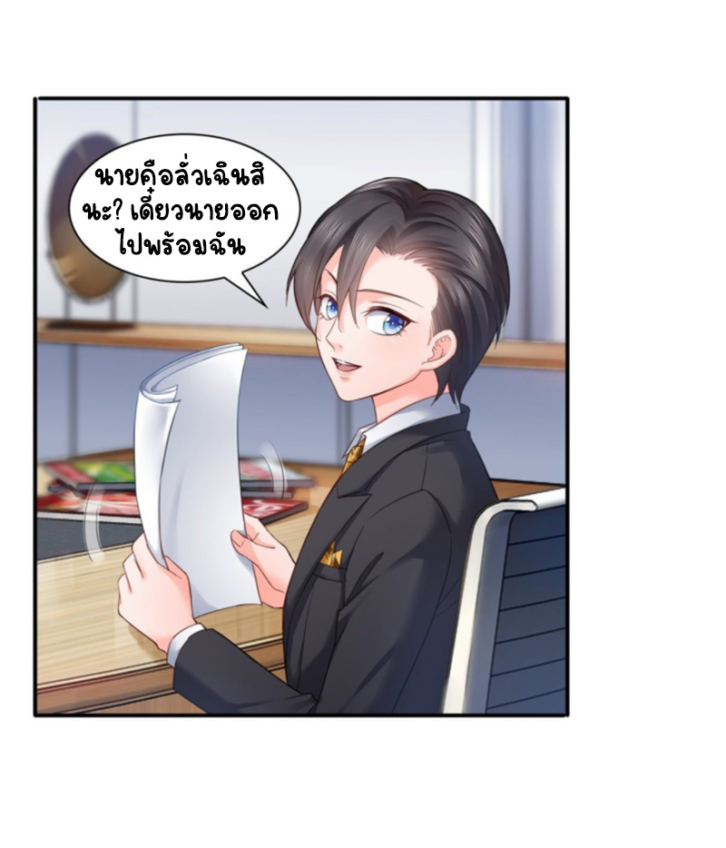 (ชนจีน)Perfect Secret Love The Bad New Wife Is a Little Sweet ตอนที่ 76 หน้า 5