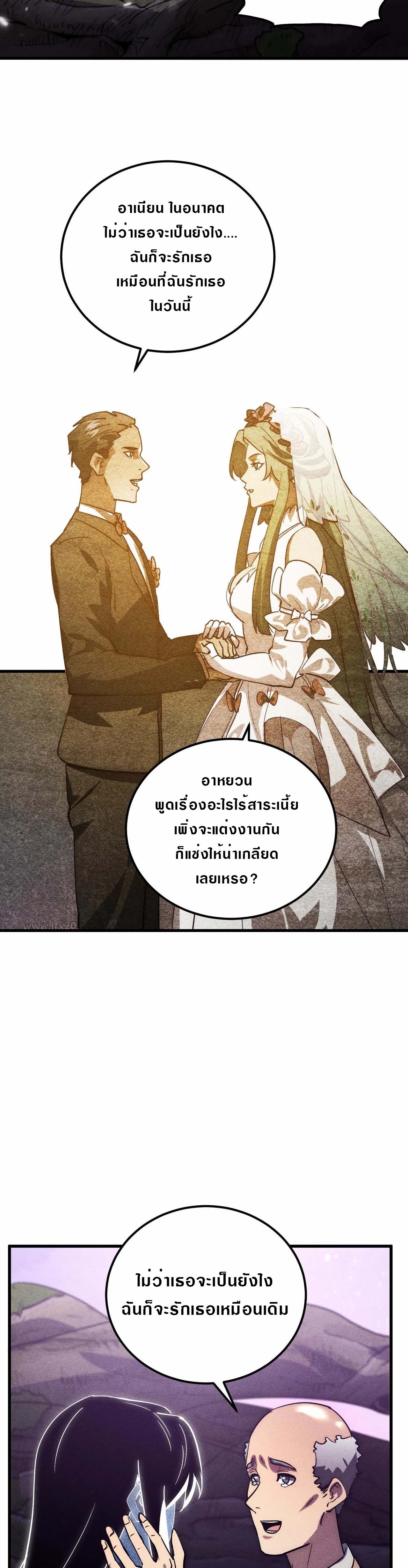 Rise From The Rubble |  เศษซากวันสิ้นโลก ตอนที่ 184 หน้า 18