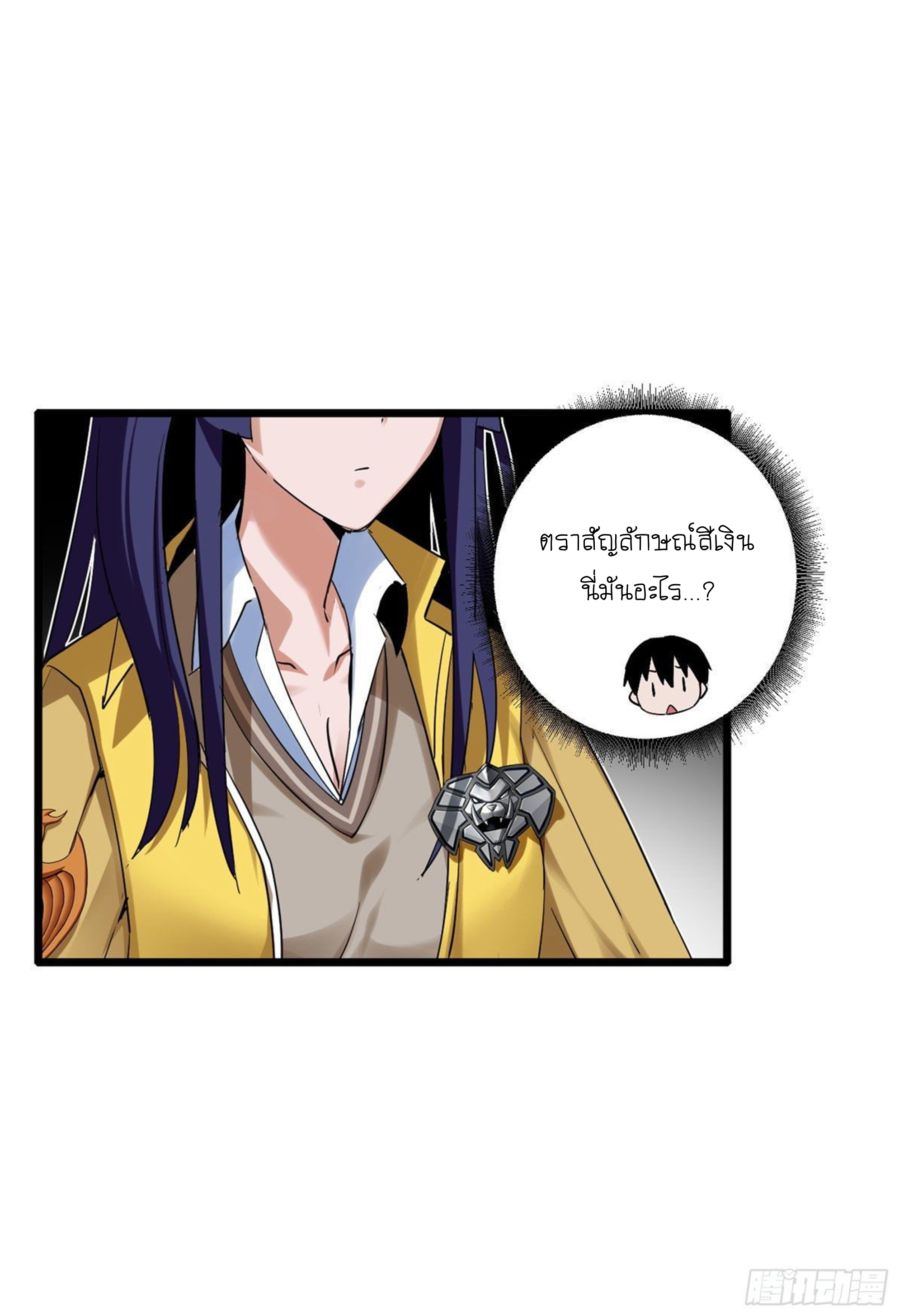 Super god pet shop - ร้านค้าสุดยอดสัตว์เลี้ยงระดับพระเจ้า (ชนจีน) ตอนที่ 2 หน้า 18