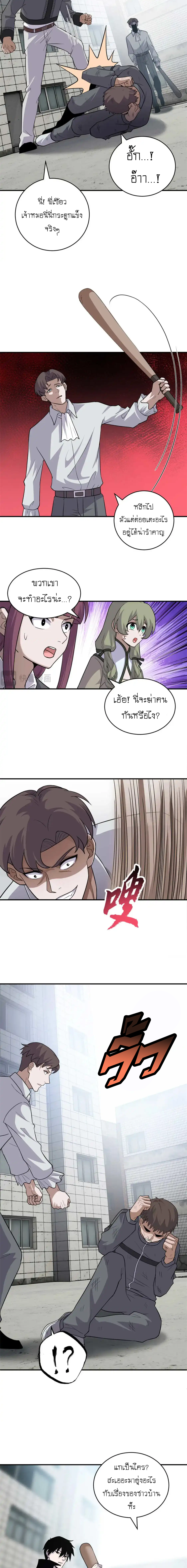 Super god pet shop - ร้านค้าสุดยอดสัตว์เลี้ยงระดับพระเจ้า (ชนจีน) ตอนที่ 125 หน้า 8