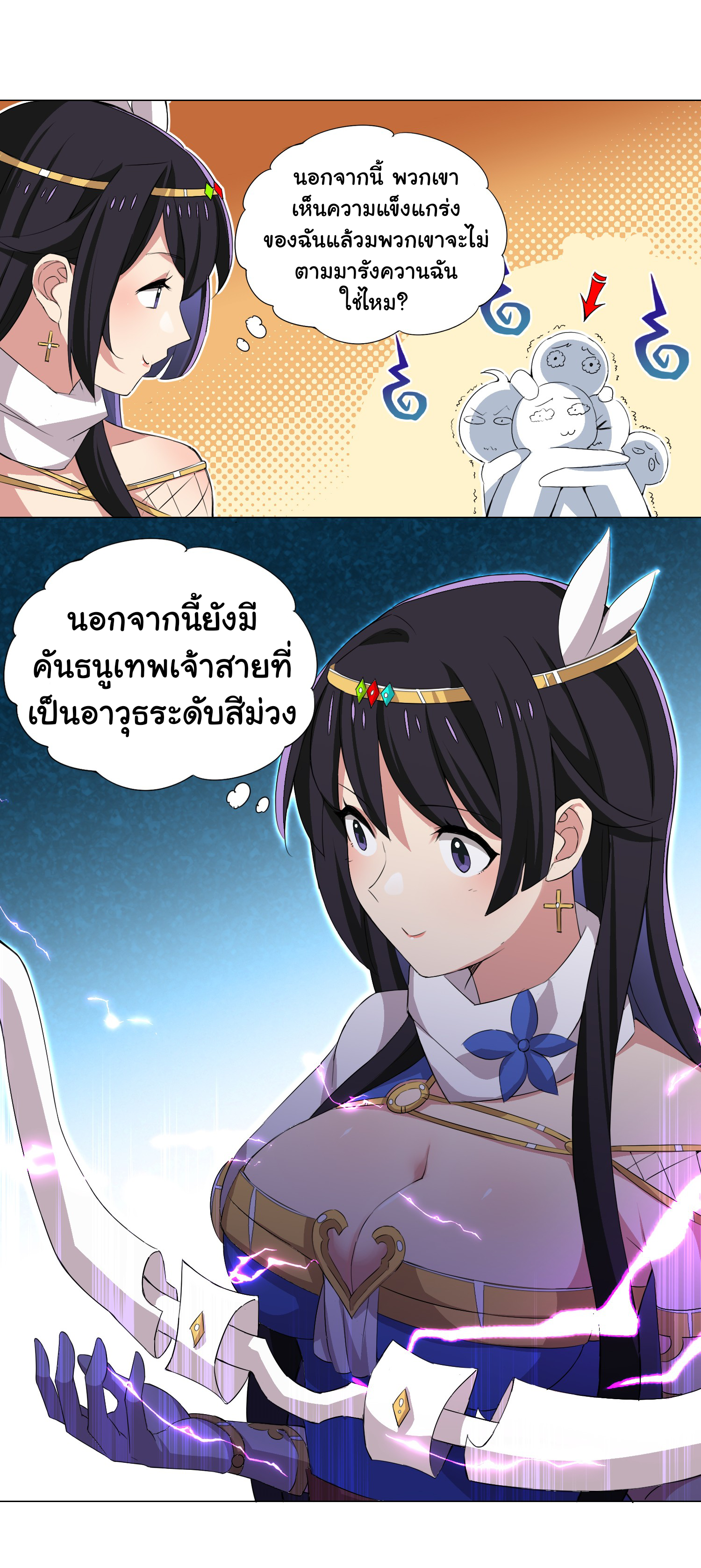 เกิดใหม่เป็นเจ้าหญิงแห่งโชคชะตา 666 โชคชะตา ตอนที่ 25 หน้า 26