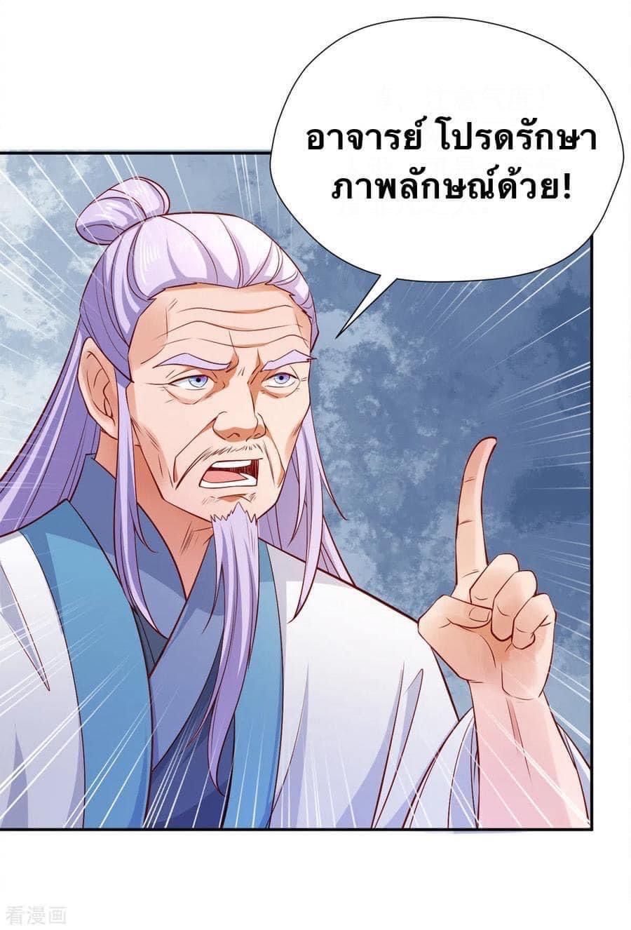 ระบบโครตเกรียน คะแนนล้านล้าน (ฮาเร็ม) ตอนที่ 45 หน้า 12