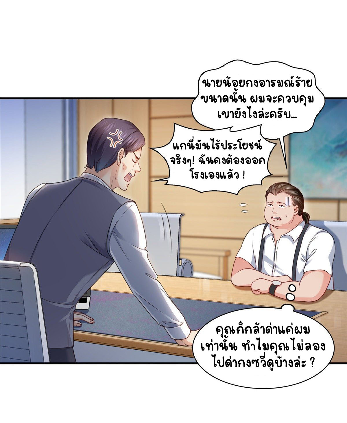 (ชนจีน)Perfect Secret Love The Bad New Wife Is a Little Sweet ตอนที่ 116 หน้า 18