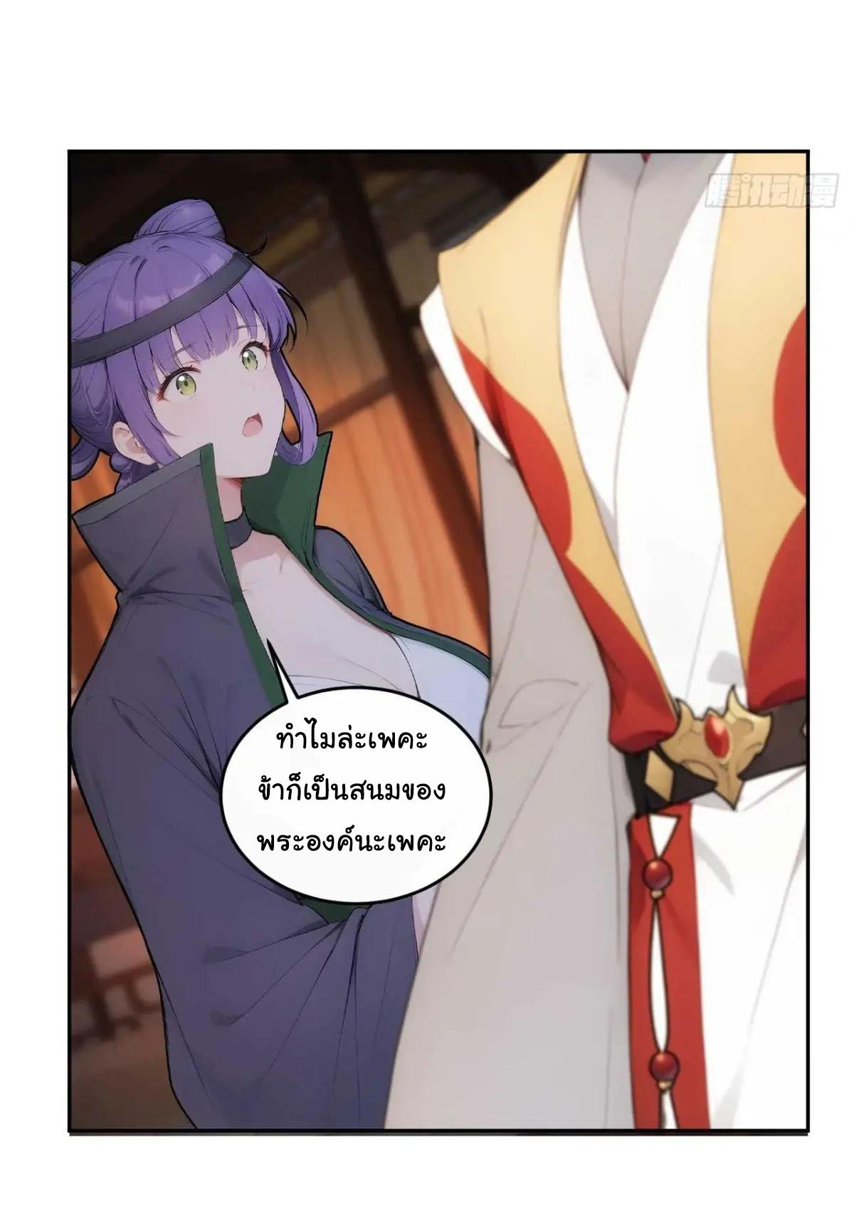 กระจอกแล้วทำไมยังไงข้าก็เป็นฮ่องเต้ ตอนที่ 27 หน้า 22