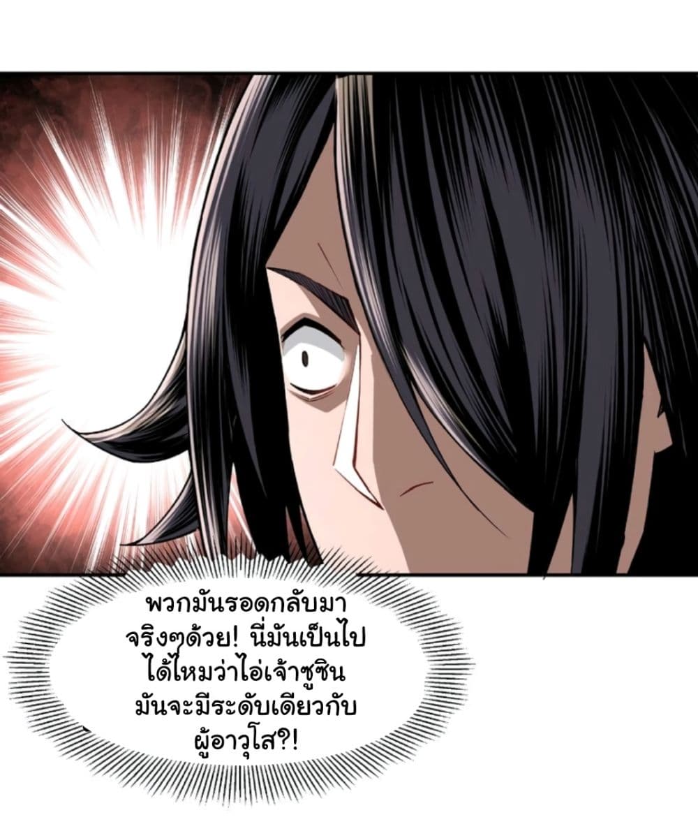 หมดยุคพระเอกเกิดใหม่ด้วยระบบโคตรเลว ตอนที่ 9 หน้า 61