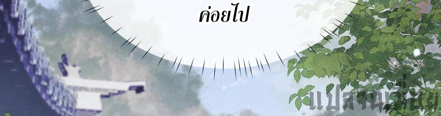 ผู้ฝึกกระบี่เต็มเวลา ตอนที่ 5 หน้า 160