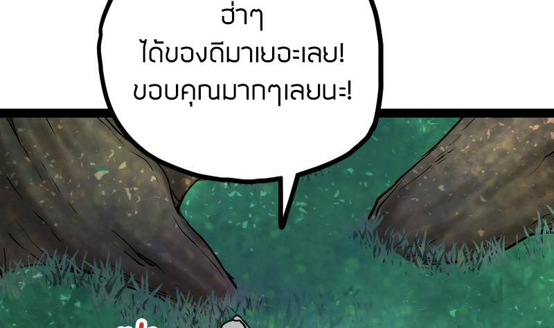 Peerless sword god เทพกระบี่ไรเทียมทาน ตอนที่ 44 หน้า 6