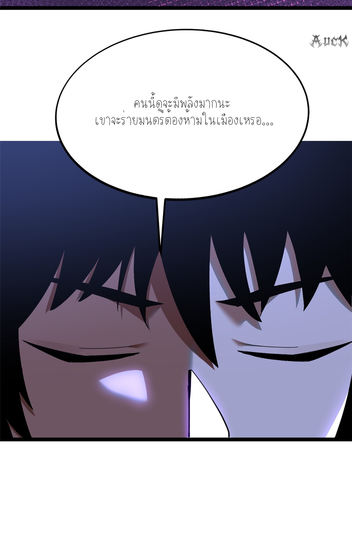 ไม่อยากเรียนทักษะ แห่งคำสาปเลย! ตอนที่ 7 หน้า 110