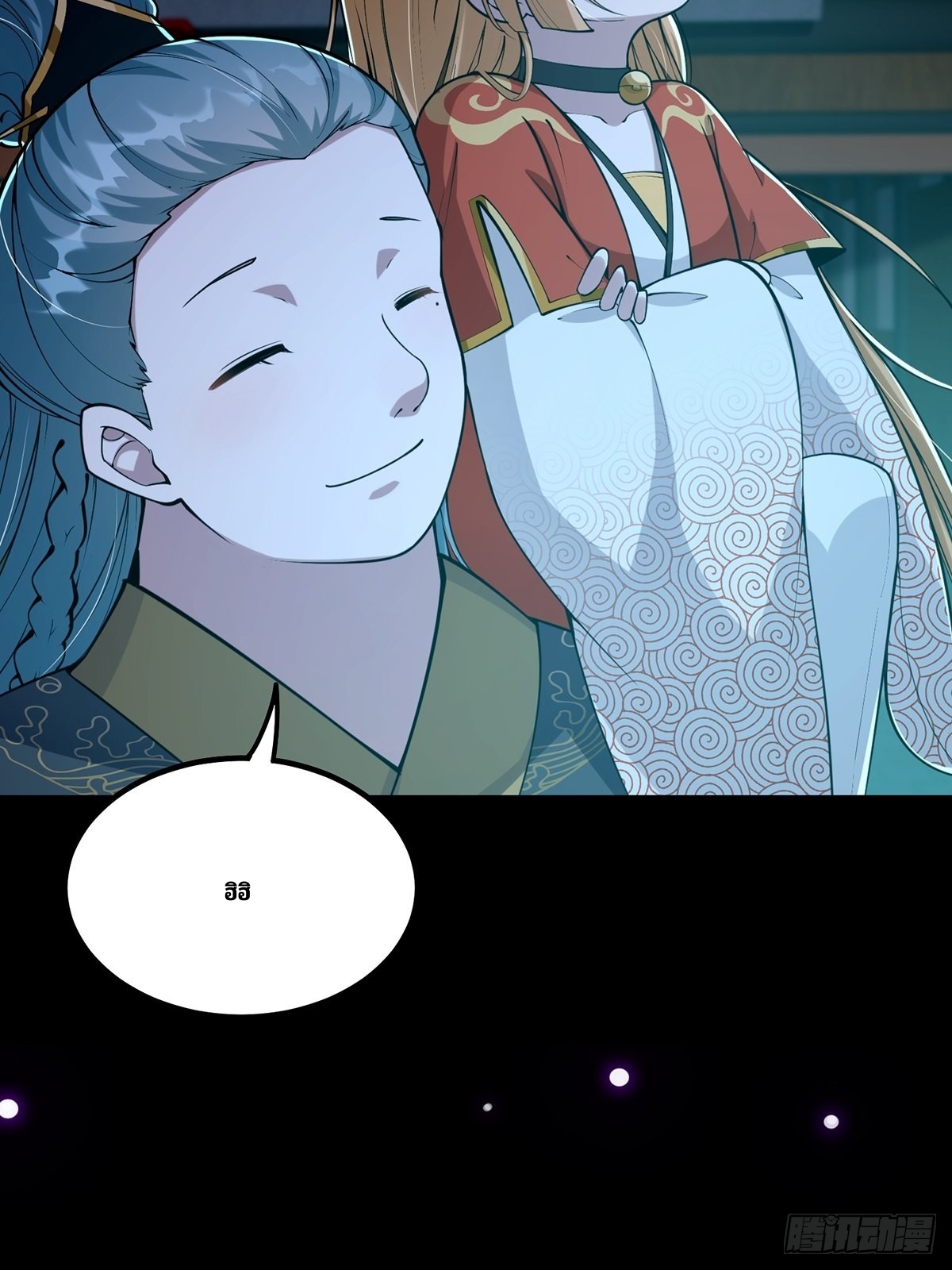 มีบางอย่างผิดปกติกับบัญชีนี้ ตอนที่ 11 หน้า 22