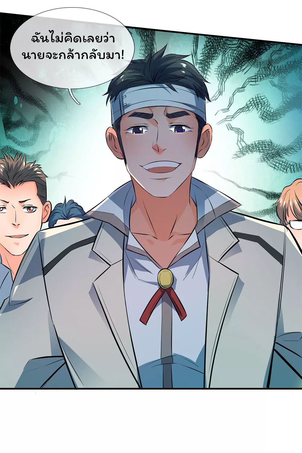 ราชาเทพนิรันดร์ (Eternal god king) ตอนที่ 8 หน้า 7