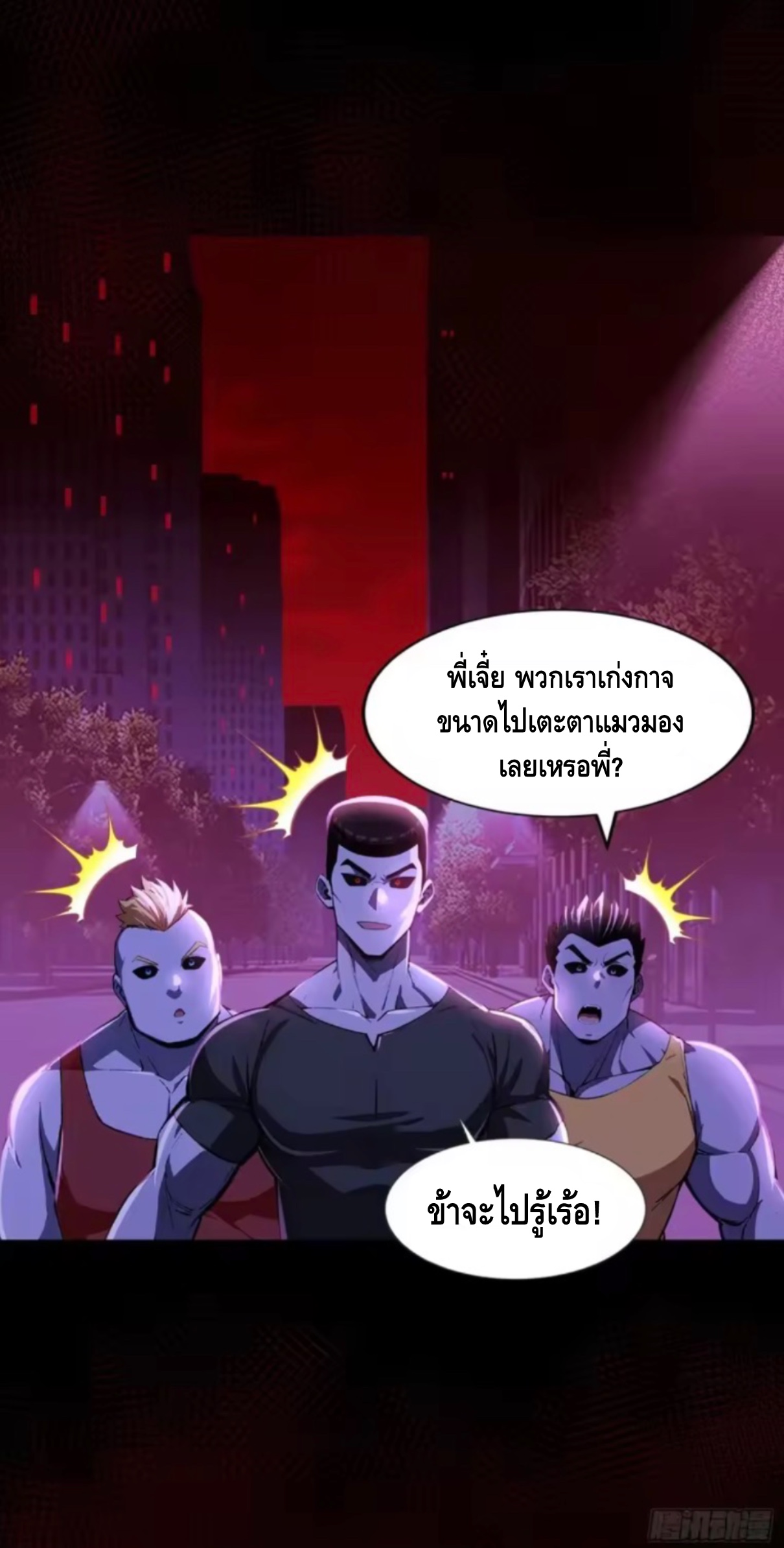 อาถรรพ์ฟื้นคืน : เริ่มต้นด้วยเงินผีหมื่นล้านล้าน ตอนที่ 20 หน้า 26