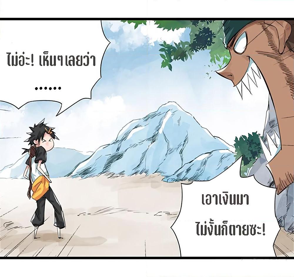 หอคอยสู่สวรรค์ ตอนที่ 13 หน้า 35