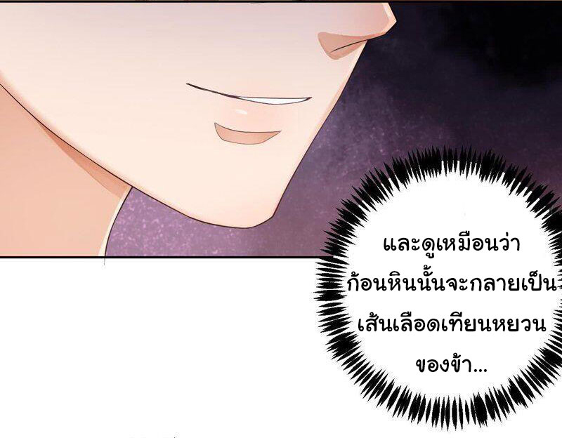ETERNAL EMPEROR ตอนที่ 5 หน้า 4