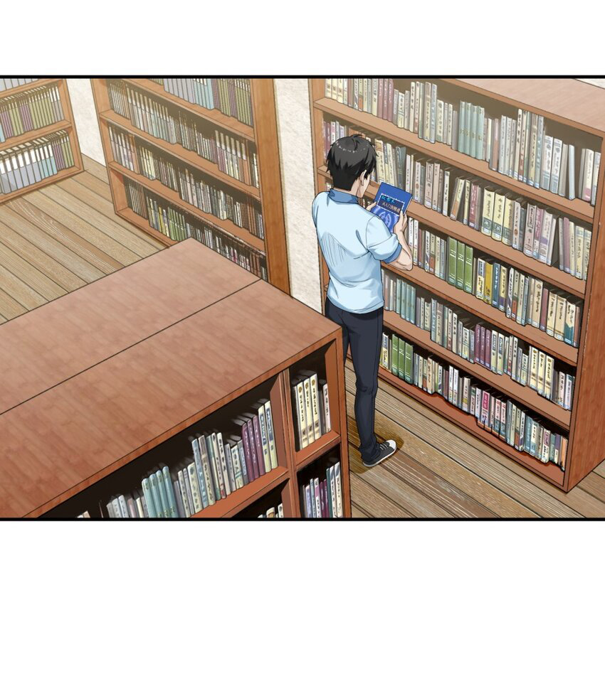 ร้านหนังสือบ่มเพาะผู้อมตะ ตอนที่ 1 หน้า 4