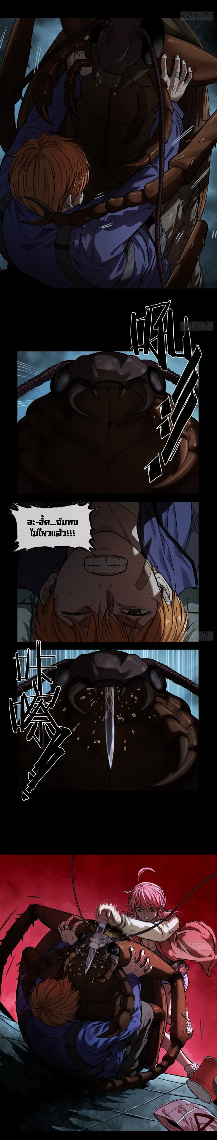 Please Slay The Demon! Young Master! ตอนที่ 2 หน้า 27