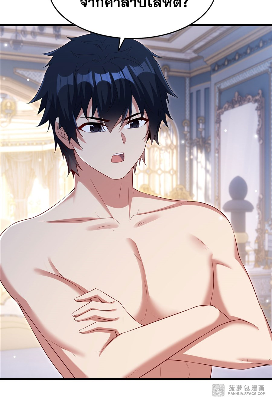 Shut Up, Evil Dragon! I don't want to raise a child with you anymore ตอนที่ 27 หน้า 47