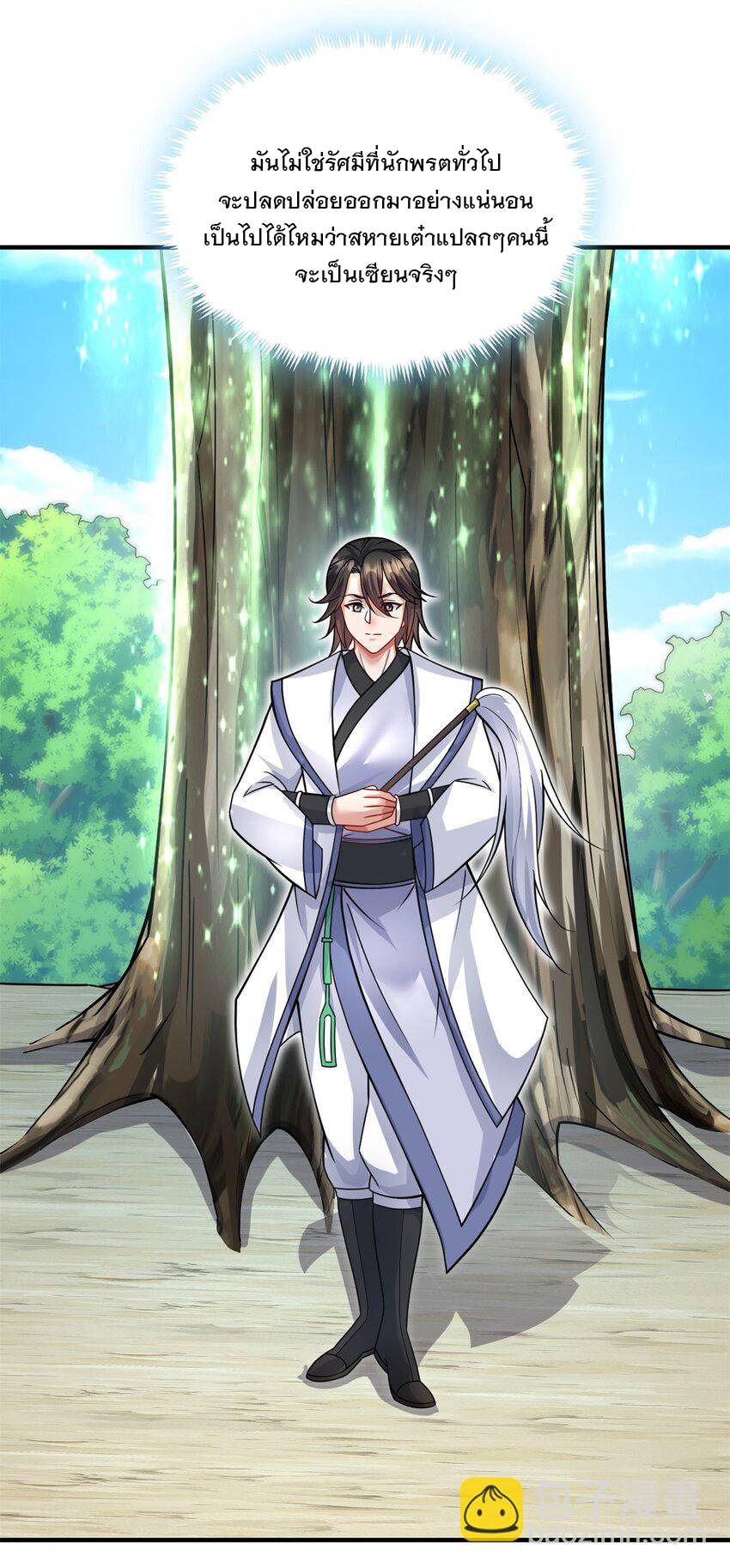 ด้วยเขตแดนกระบี่ ข้าสามารถเป็นเซียนกระบี่ได้ ตอนที่ 61 หน้า 17