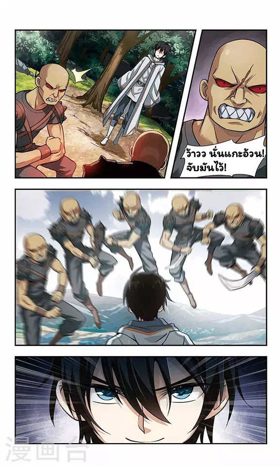 จอมเวทย์กังฟู ตอนที่ 1 หน้า 33