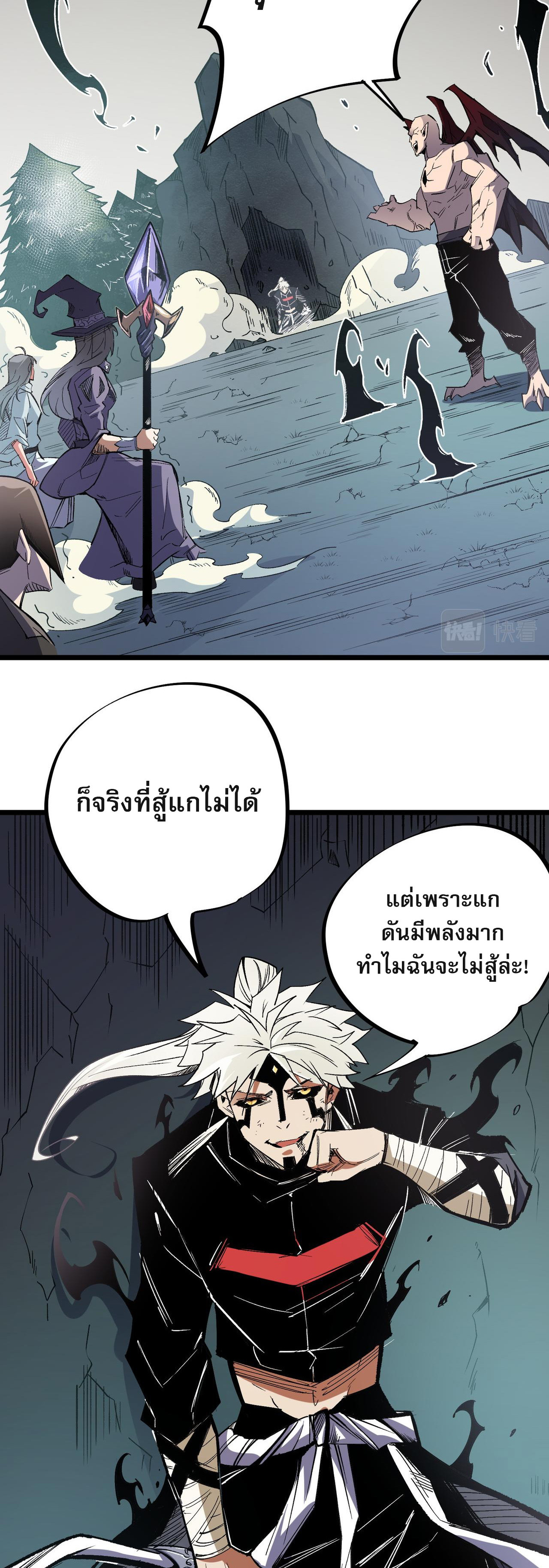 ฉันคือผู้เล่นไร้อาชีพที่สังหารเหล่าเทพ ตอนที่ 52 หน้า 16