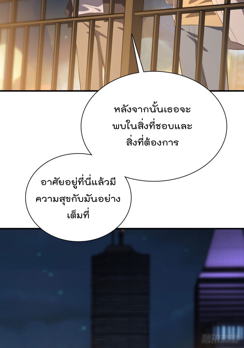 ภรรยาผมเป็นผู้ฝึกตนเมื่อพันปีก่อน ตอนที่ 18 หน้า 43