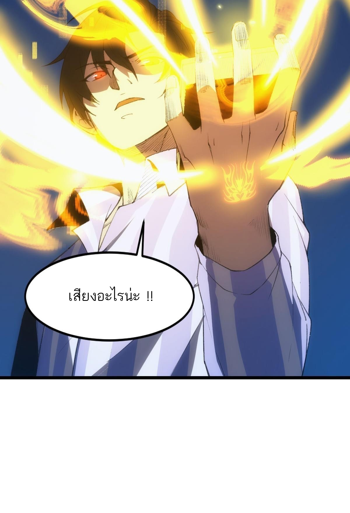 Extremely Evil Game ตอนที่ 1 หน้า 41