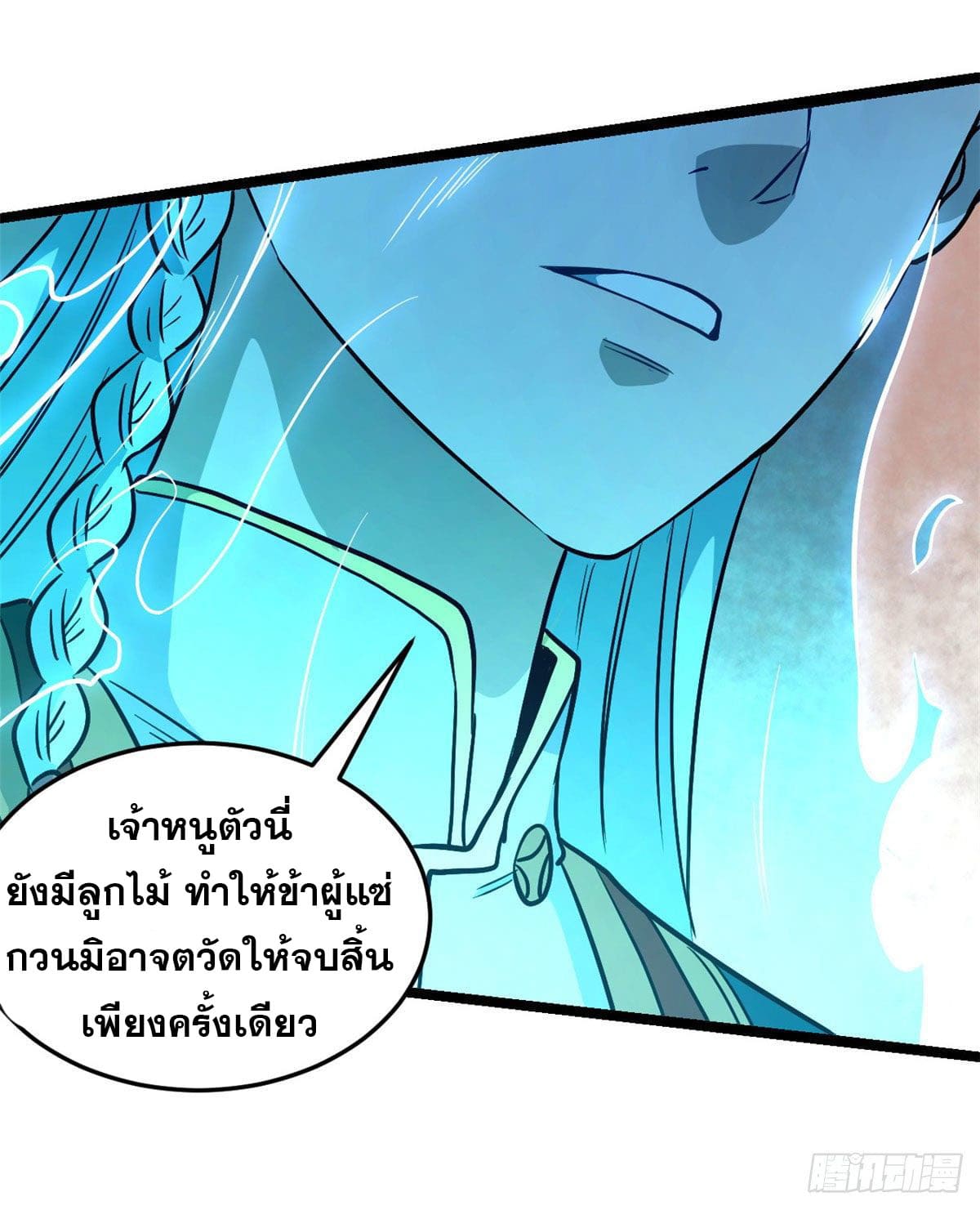 นิกายที่แข็งแกร่งที่สุด (ทันจีน) ตอนที่ 117 หน้า 27