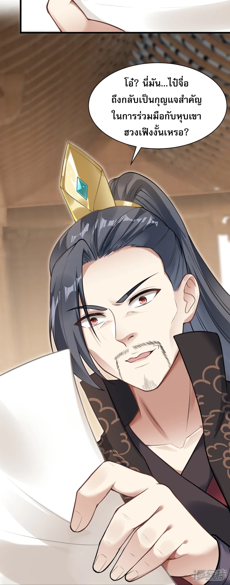 จักรพรรดิกระบี่เกิดใหม่ในร่างลูกเขย ตอนที่ 9 หน้า 14