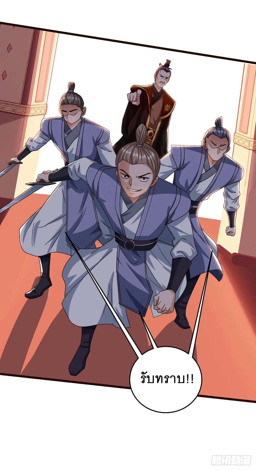 Dominate The Three Realms ตอนที่ 69 หน้า 11