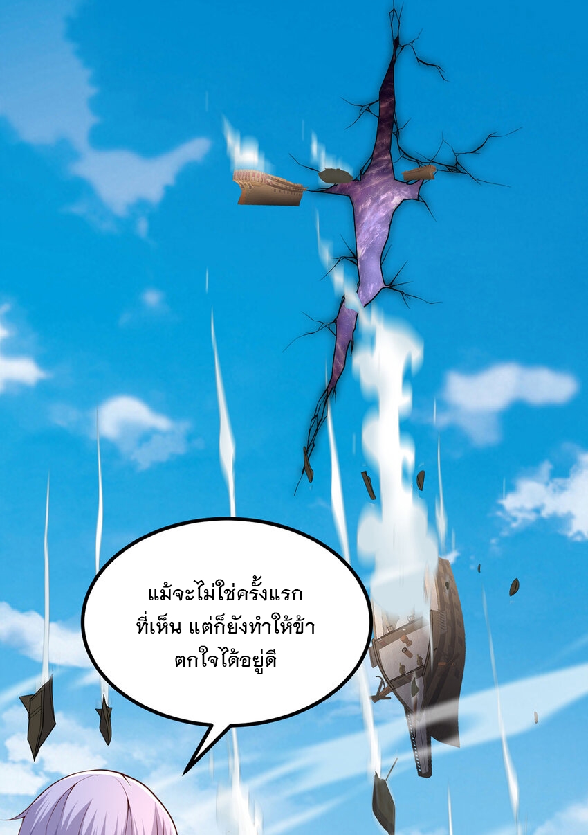 ด้วยเขตแดนกระบี่ ข้าสามารถเป็นเซียนกระบี่ได้ ตอนที่ 85 หน้า 29