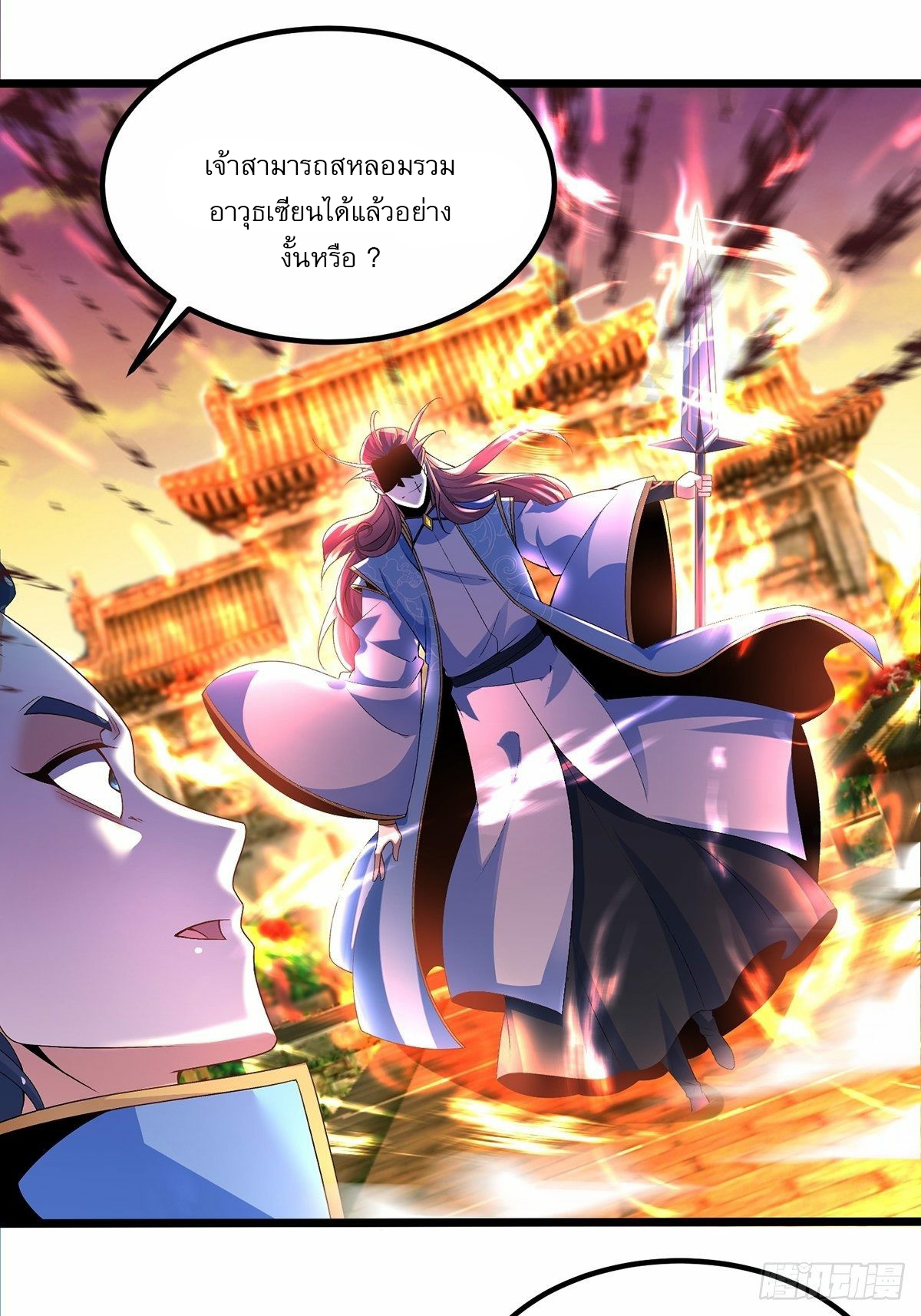 เทพกระบี่มรณะ (ชนจีน) ตอนที่ 17 หน้า 29