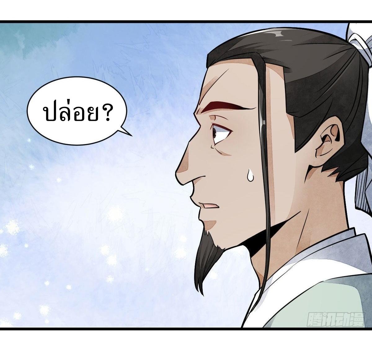 Lan Ke Qi Yuan ตอนที่ 23 หน้า 15