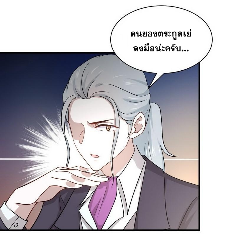 Immortal Swordsman in The Reverse World ข้าเซียนกระบี่ไม่เกาะสตรี ตอนที่ 44 หน้า 13