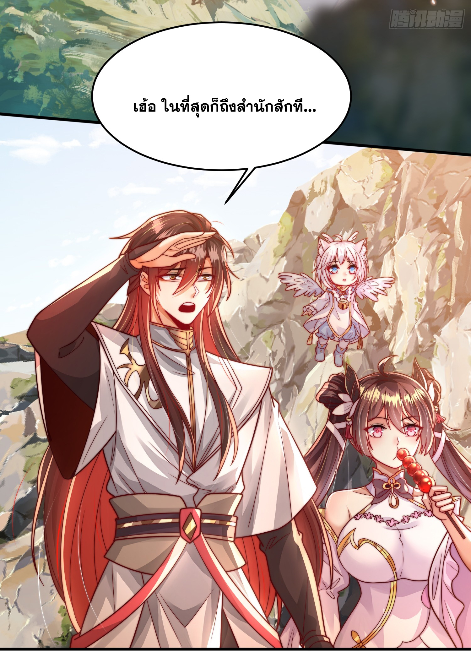 พิชิตใจท่านอาจารย์หญิงผู้งดงาม (ทันจีน) ตอนที่ 11 หน้า 38