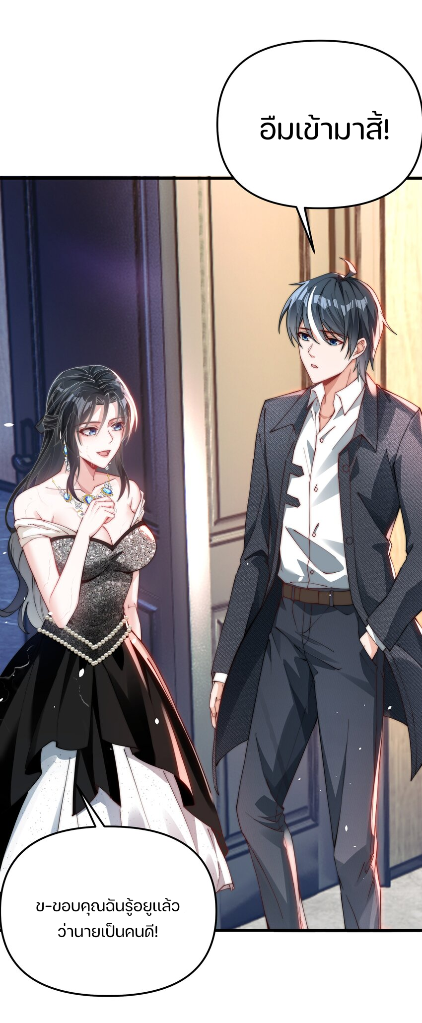 REBIRTH OF THE FIRST URBAN IMMORTAL ตอนที่ 7 หน้า 18